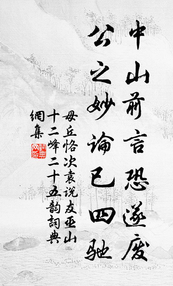 此日營陵處，當年毓聖鄉 詩詞名句