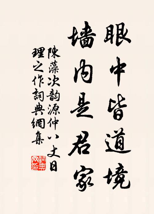 古屋翠微頂,疏檐宜晚開 詩詞名句