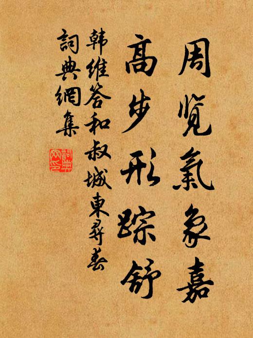 妻在固全軀，喪女憂莫遣 詩詞名句