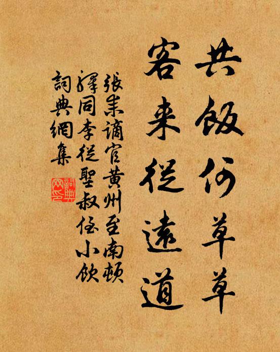 越公多美妓,衛尉足名姝 詩詞名句