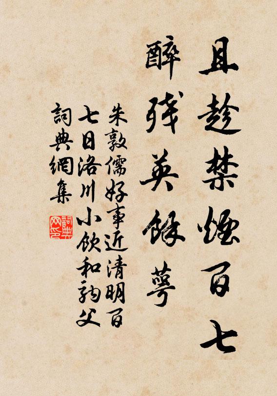 驚雁落清歌,酹花倩、觥船快瀉 詩詞名句