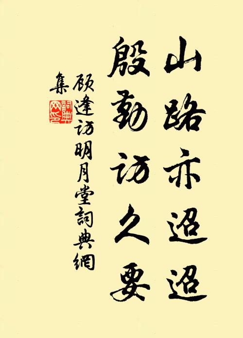 壺天澄爽露華秋 詩詞名句