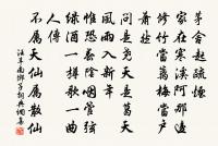 人老自多愁,水深難急流 詩詞名句