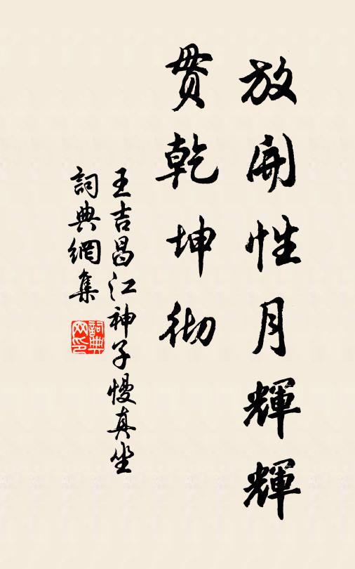 寂寂雀羅門，無復車前騶 詩詞名句