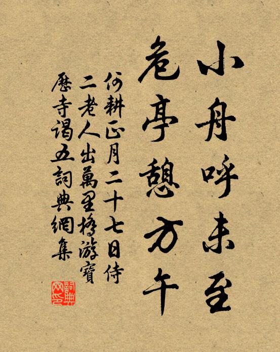 息架蛩驚客，垂燈雨過城 詩詞名句