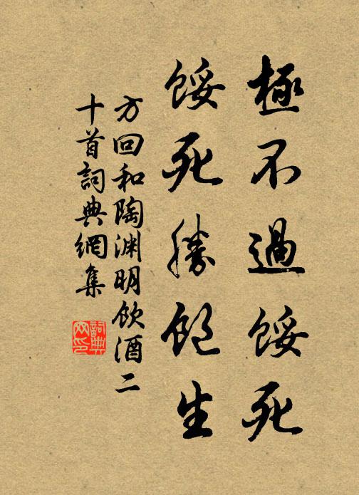 百祝配遼鶴，千祝如大椿 詩詞名句