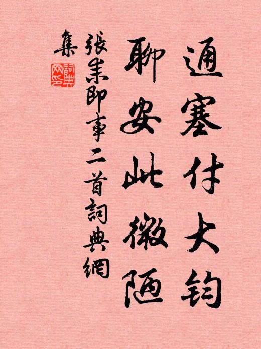 強將纖指按金徽 詩詞名句