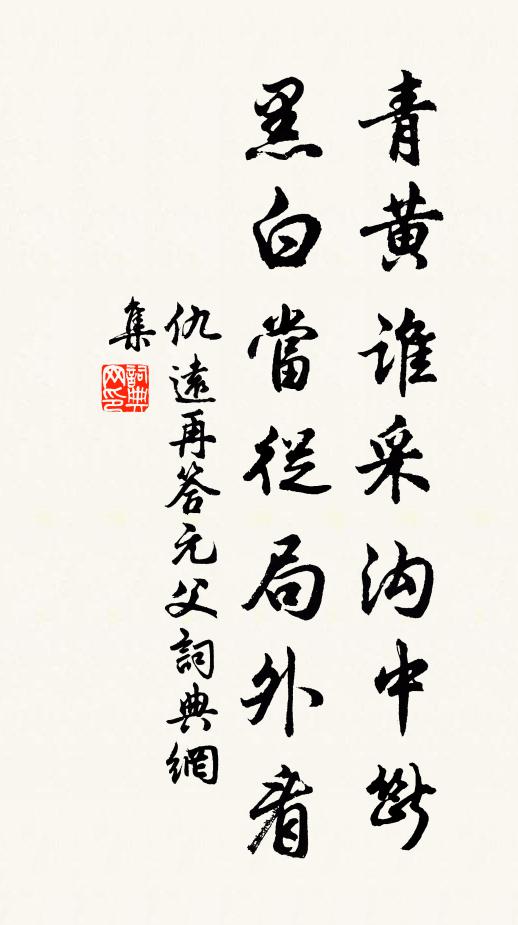 居夷驚有苗，訪古悲章華 詩詞名句