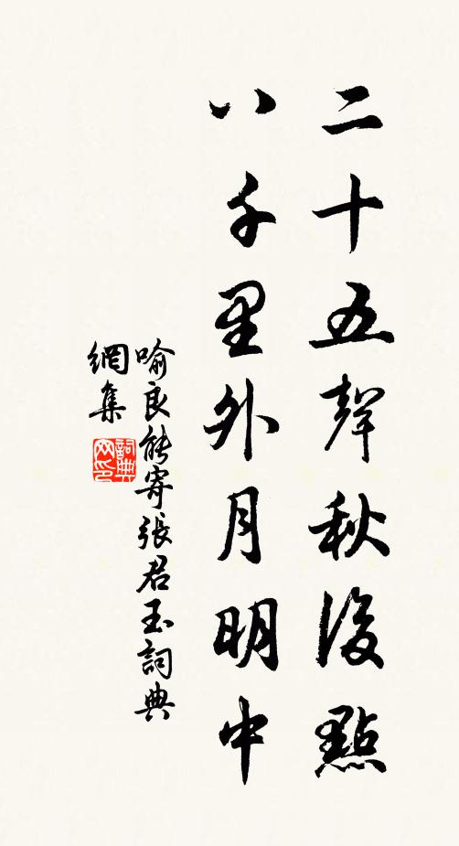 故故小勞君會否？戶樞流水即吾師 詩詞名句