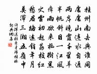 盧鴻一詩詞全集_盧鴻一古詩文大全