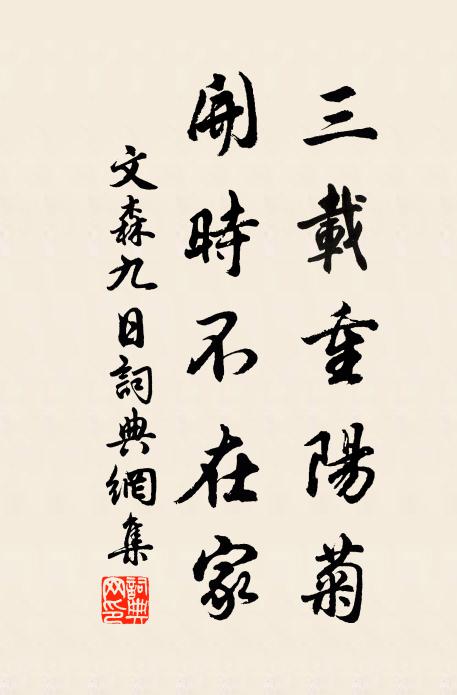 秋聲已如許，殘暑何足驅 詩詞名句