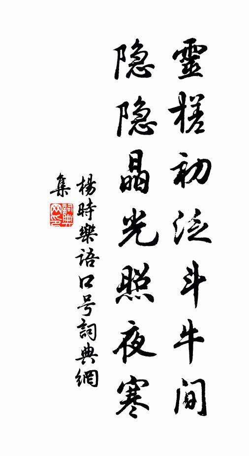 天生烝民主仁恩,覆露養育生理蕃 詩詞名句