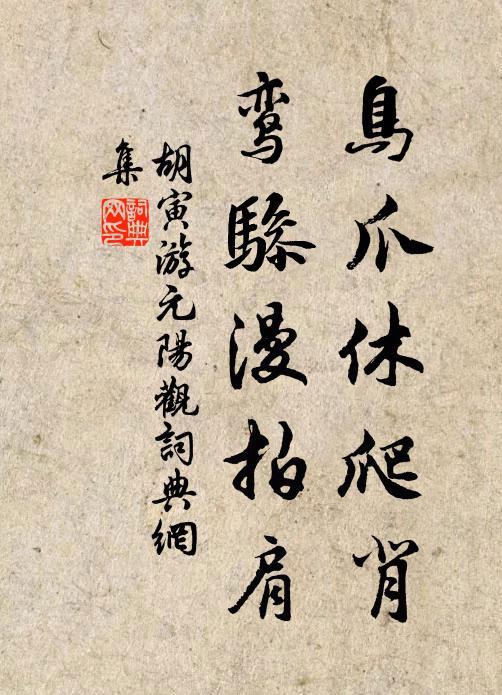 秦樓夜月聽傳曲,輦路春風看賣花 詩詞名句