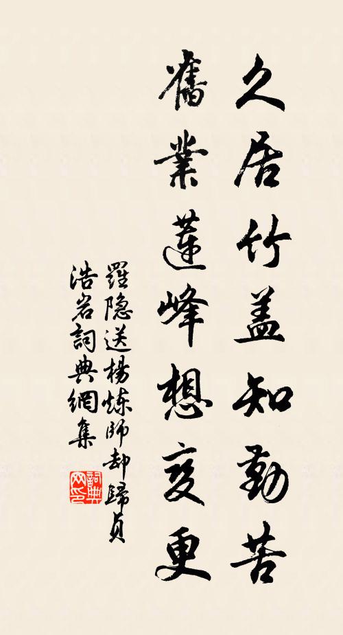 逗得到家無別事，工夫都上此山堂 詩詞名句