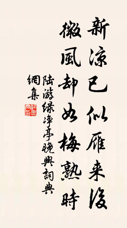 聊付能詩破覉旅,詩成冉冉又還生 詩詞名句