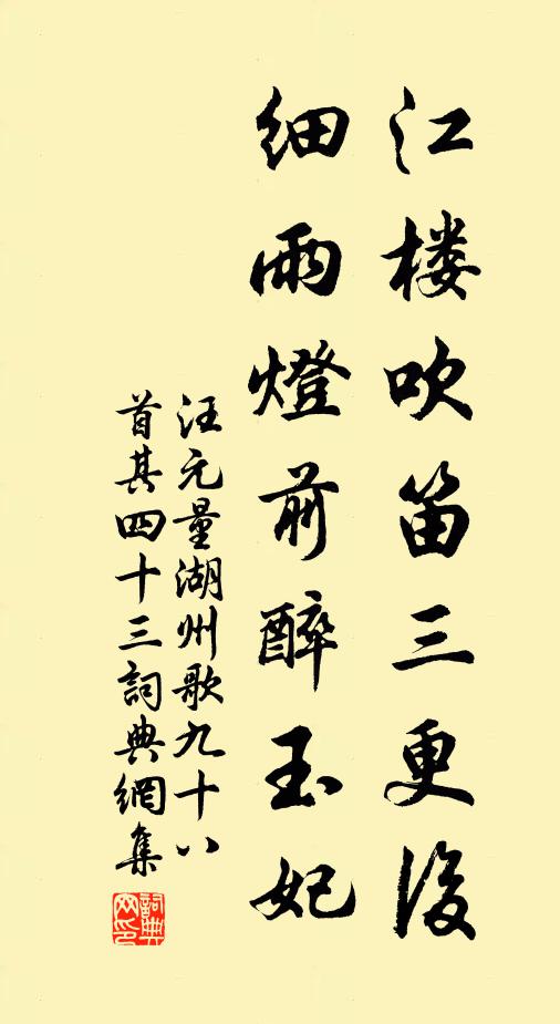 早有虛名達九重，宦途流落漸龍鍾 詩詞名句