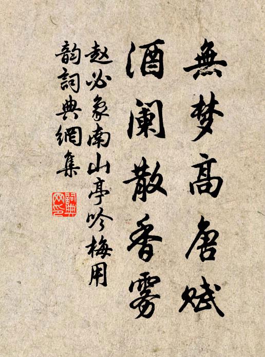宴露晞心藿，需天灩酒霞 詩詞名句