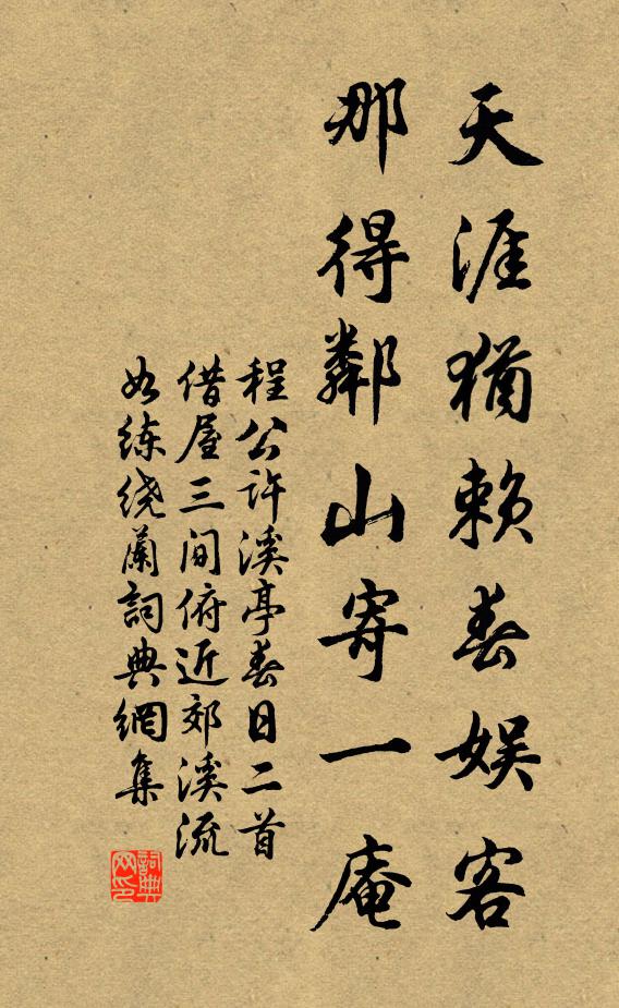 悟死生之如夢,亘今古而無疑 詩詞名句