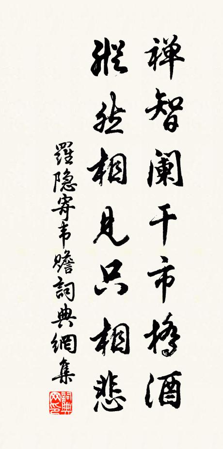 未如何遜無佳句,若比馮唐是壯年 詩詞名句