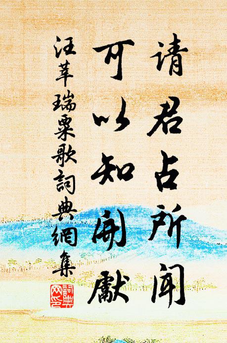珍禽知幾種，演漾花雪片 詩詞名句