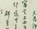 趙孟頫楷書書法作品欣賞_趙孟頫楷書字帖(第35頁)_書法字典
