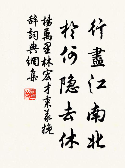 別有一般滋味 詩詞名句