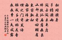 攤破浣溪沙·病起蕭蕭兩鬢華原文_攤破浣溪沙·病起蕭蕭兩鬢華的賞析_古詩文