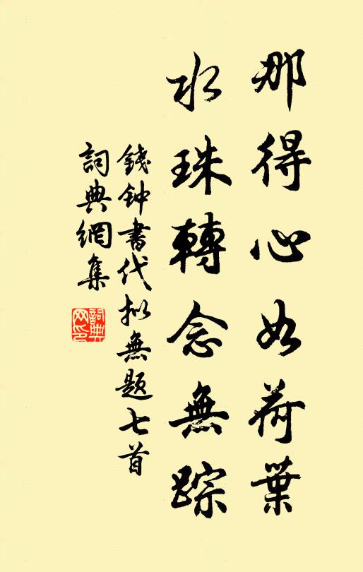 侵伐殘未已,使我老氣瘖 詩詞名句