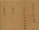 王羲之草書書法作品欣賞_王羲之草書字帖(第56頁)_書法字典