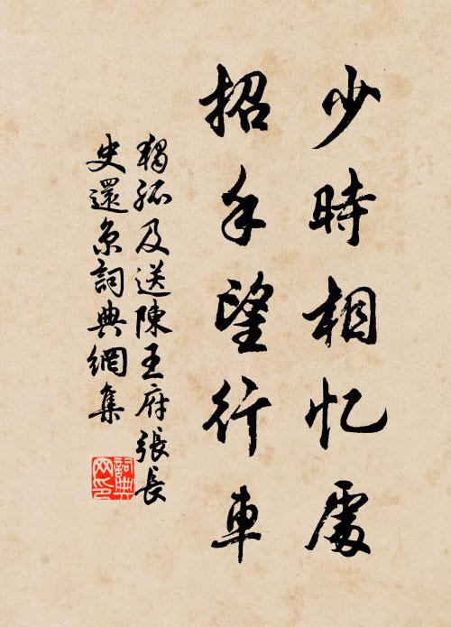 誰瞑銜冤目，寧吞欲絕聲 詩詞名句