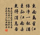 避暑涼亭靜掃,樹陰稠綠波池沼 詩詞名句