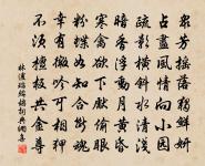 木謂之華,草謂之榮。 詩詞名句