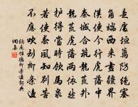 好是幽眠處，松陰六尺床 詩詞名句