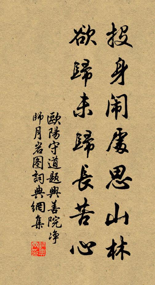 有兔爰爰,雉離於羅 詩詞名句