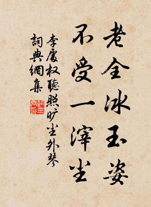 轉移劇暑若艱難，誰謂炎涼反掌間 詩詞名句