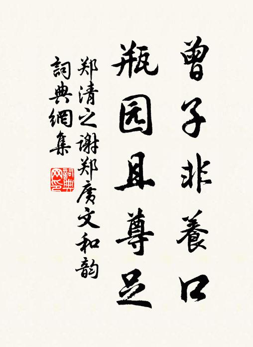 衰老將何報明主，雪霜柯乾草萊身 詩詞名句