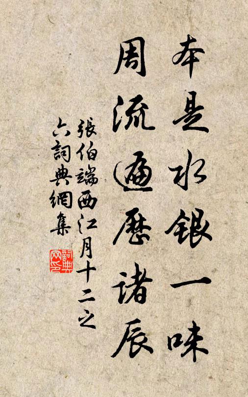 收功在桑榆，其敢怨遲莫 詩詞名句