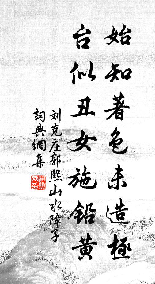 君王正仄席,漏下開延英 詩詞名句