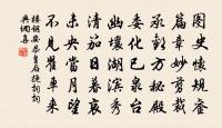 山齋書事原文_山齋書事的賞析_古詩文