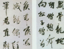 王羲之草書書法作品欣賞_王羲之草書字帖(第54頁)_書法字典