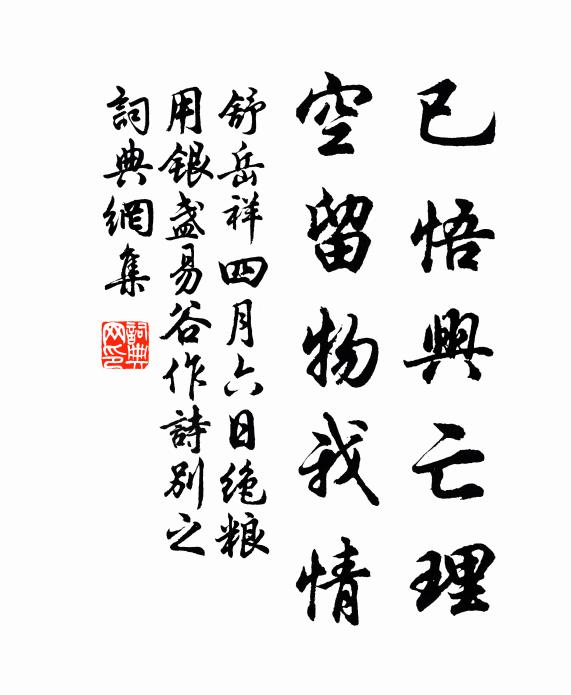 篋里生塵是閒藥,外沾猶可救衰殘 詩詞名句