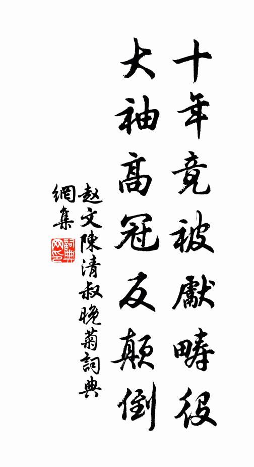 焉用此客星留井躔 詩詞名句