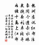一鼓作氣,再而衰,三而竭。 詩詞名句