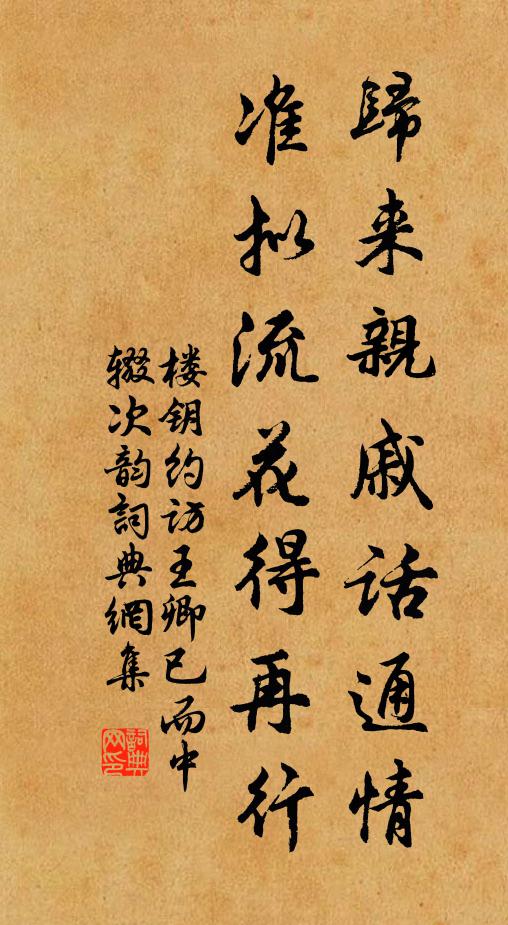 雨漲泥痕卒未乾，斷橋無策濟歸鞍 詩詞名句