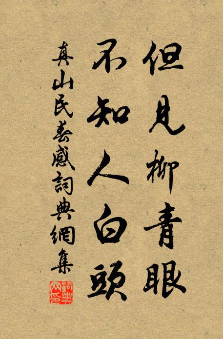 自從春無澤,牲璧委冬氛 詩詞名句