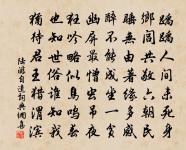 玄中得趣渾閒事,只恐故人難得書 詩詞名句