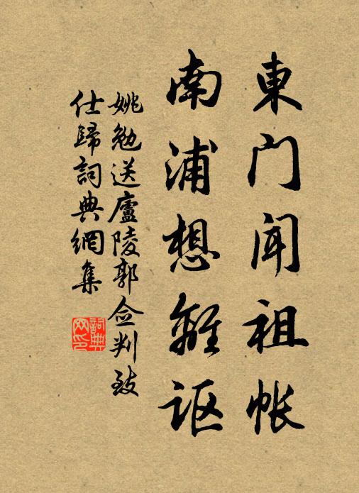 步趨群吏怪眼眉,雲生海面無端涯 詩詞名句