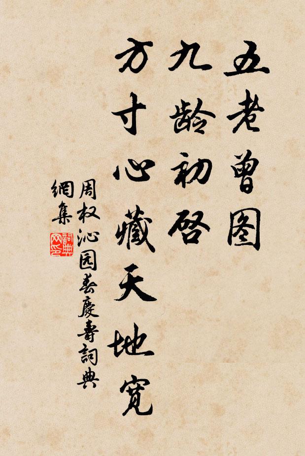 孔氏刪詩書,王業粲已分 詩詞名句