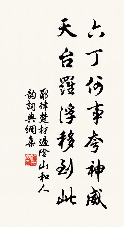 荷氣窗間遞，漪光座上披 詩詞名句