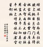 蕭詧數步開臭，荀令三日猶香 詩詞名句